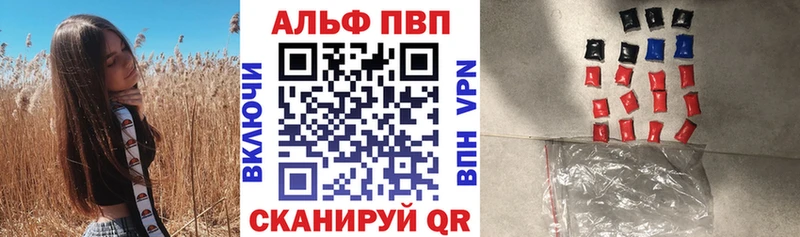 Купить Карпинск Alfa_PVP Соль