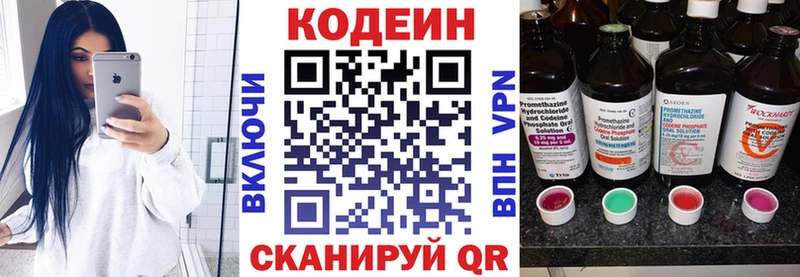 Купить  Карпинск  Кодеин напиток Lean (лин) 