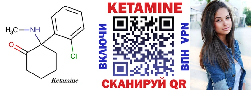 Купить закладки  Карпинск  Кетамин ketamine 