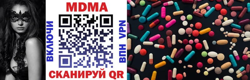 МДМА кристаллы  Купить  Карпинск 