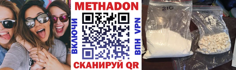 МЕТАДОН кристалл  Купить где  Карпинск 